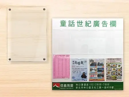 10. 壓克力製品/壓克力公佈欄,群策黑板有限公司